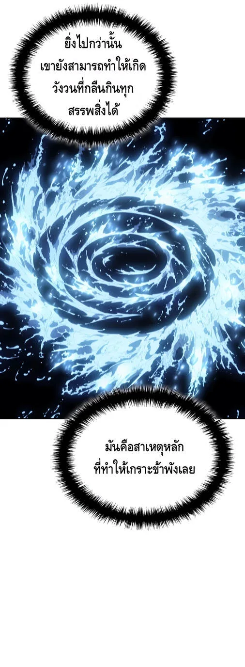 The Indomitable Martial King ตอนที่ 29 หน้า 14