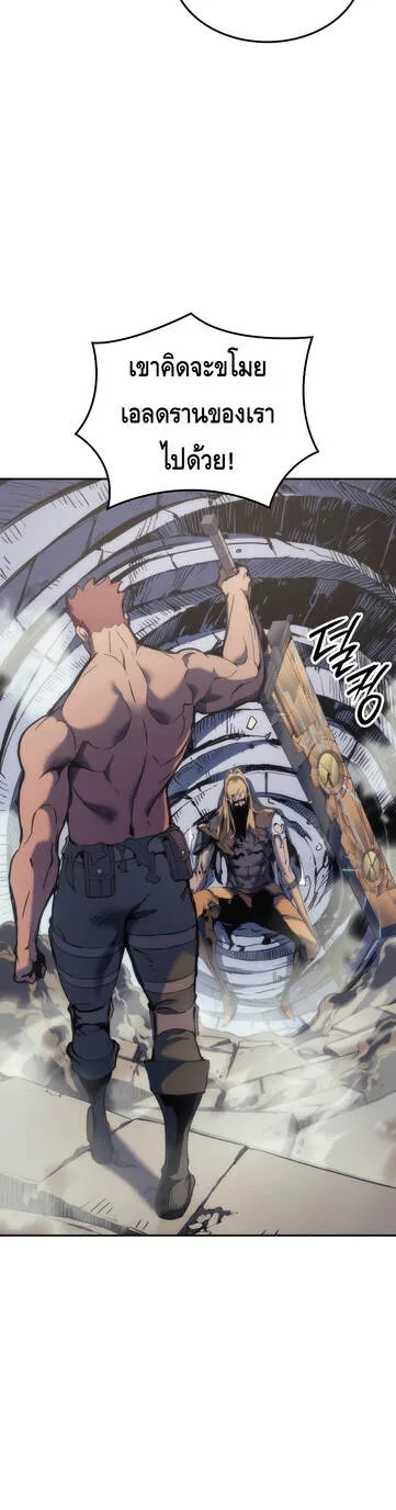 The Indomitable Martial King ตอนที่ 29 หน้า 24
