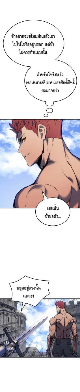 The Indomitable Martial King ตอนที่ 29 หน้า 26