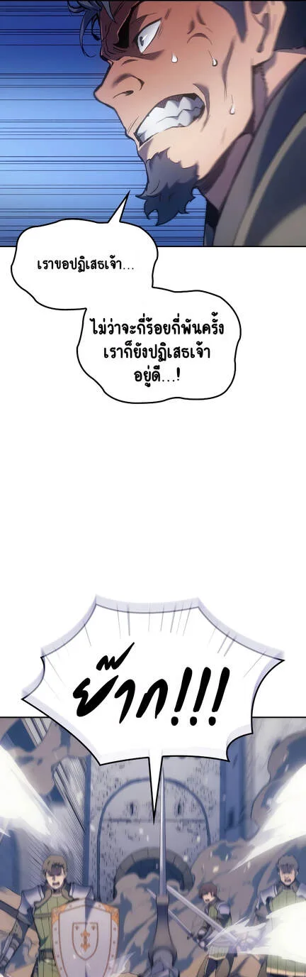 The Indomitable Martial King ตอนที่ 29 หน้า 29