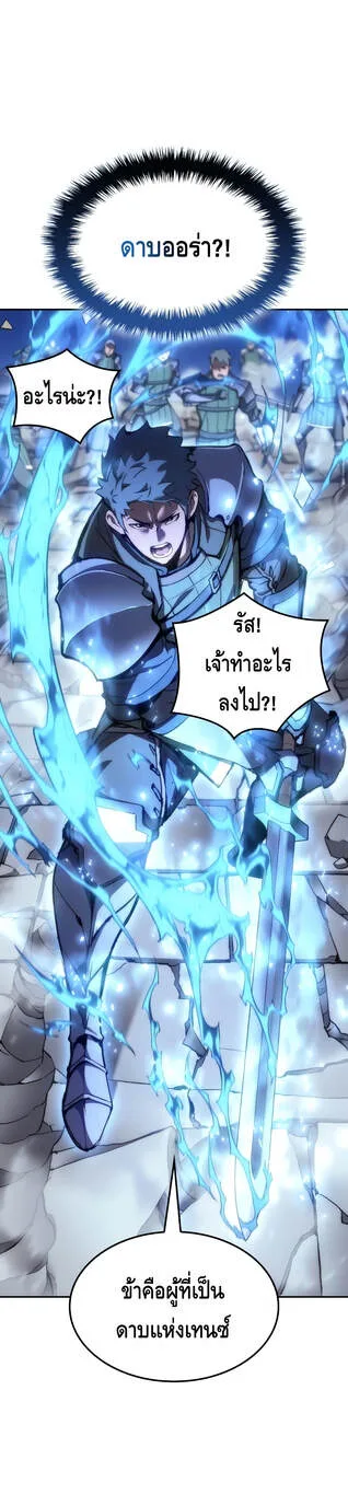 The Indomitable Martial King ตอนที่ 29 หน้า 35