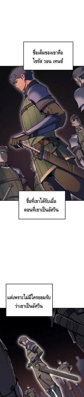 The Indomitable Martial King ตอนที่ 29 หน้า 39