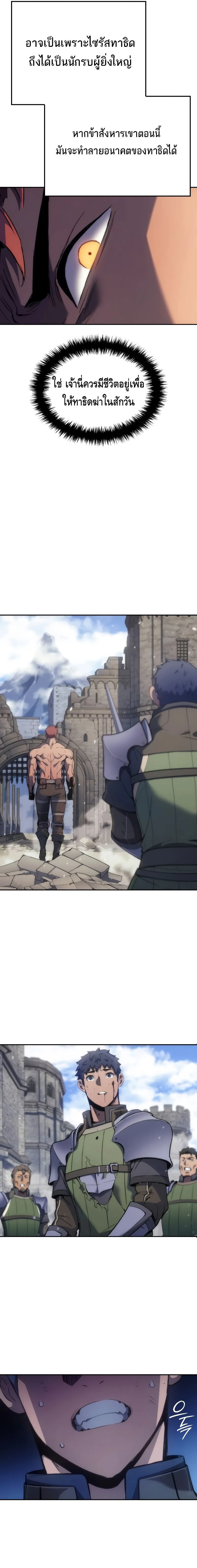 The Indomitable Martial King ตอนที่ 30 หน้า 13