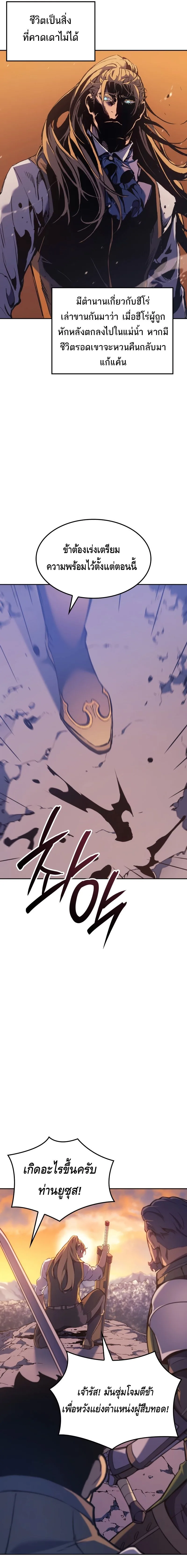 The Indomitable Martial King ตอนที่ 31 หน้า 5