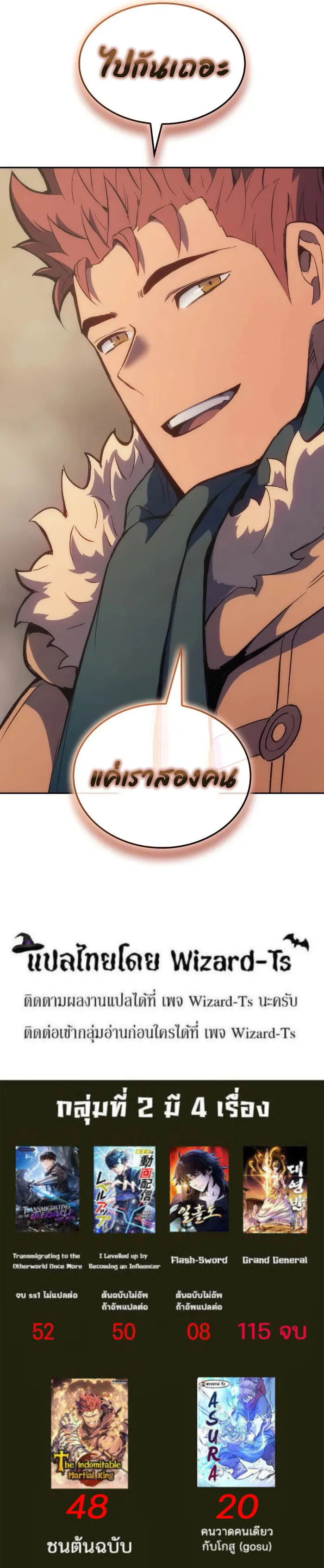 The Indomitable Martial King ตอนที่ 36 หน้า 15