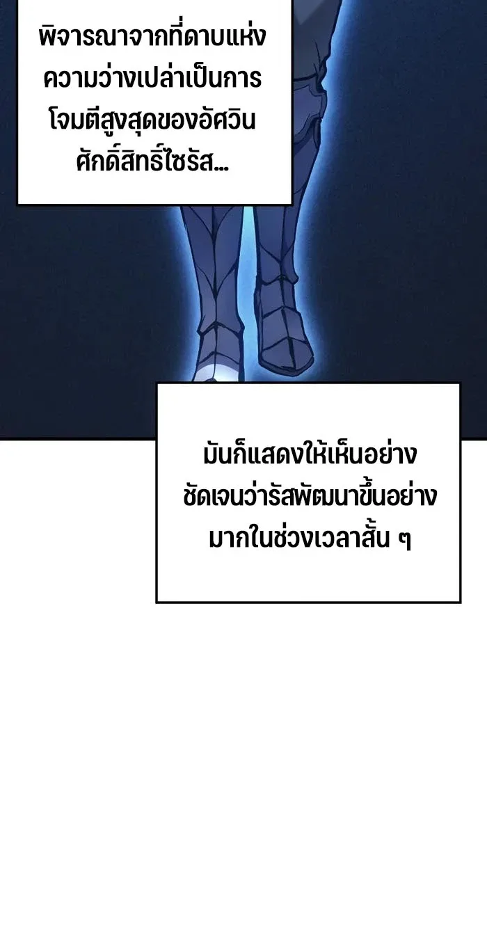 The Indomitable Martial King ตอนที่ 46 หน้า 10