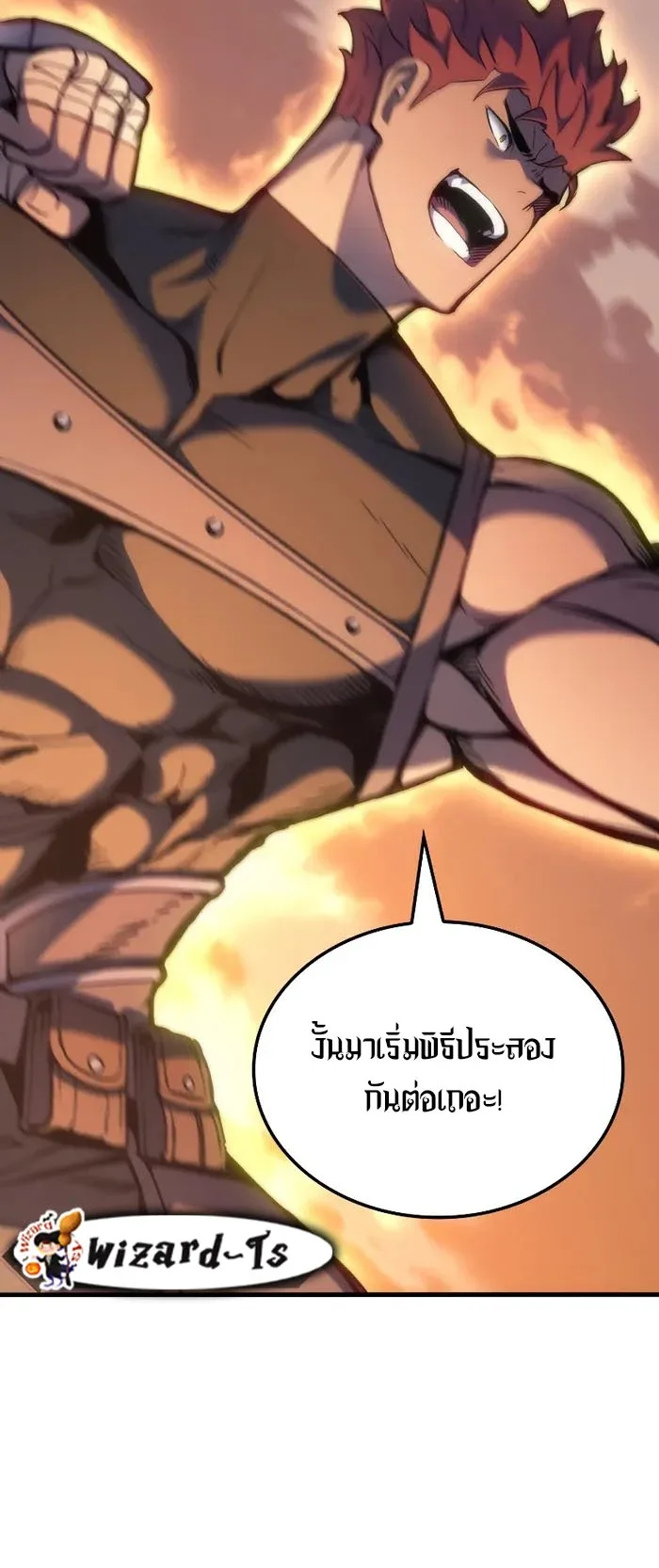 The Indomitable Martial King ตอนที่ 46 หน้า 23