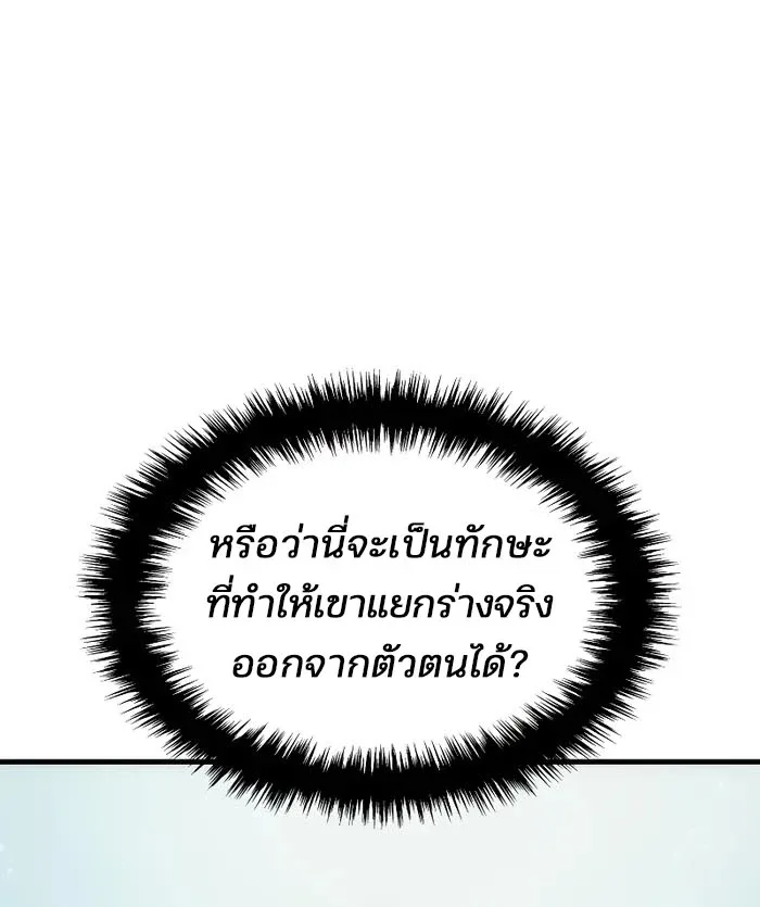 The Indomitable Martial King ตอนที่ 46 หน้า 4