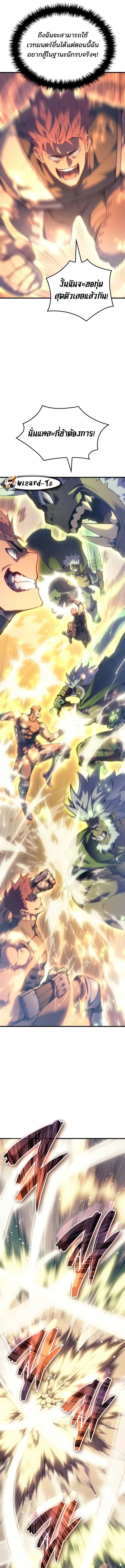 The Indomitable Martial King ตอนที่ 47 หน้า 11