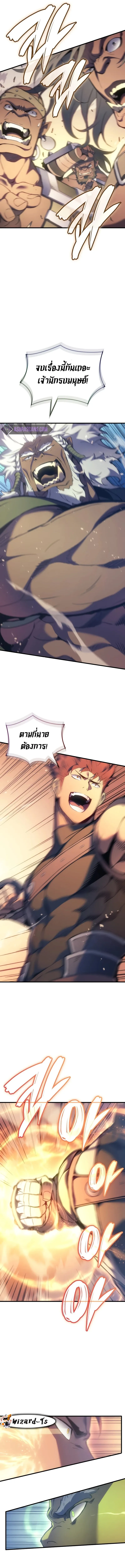 The Indomitable Martial King ตอนที่ 47 หน้า 13