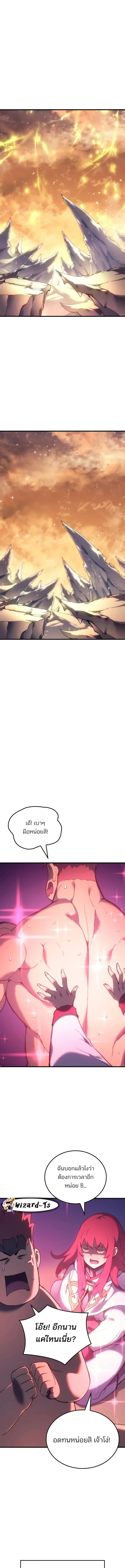 The Indomitable Martial King ตอนที่ 47 หน้า 17