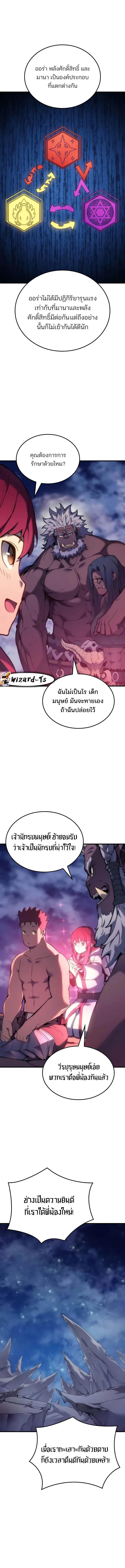 The Indomitable Martial King ตอนที่ 47 หน้า 19