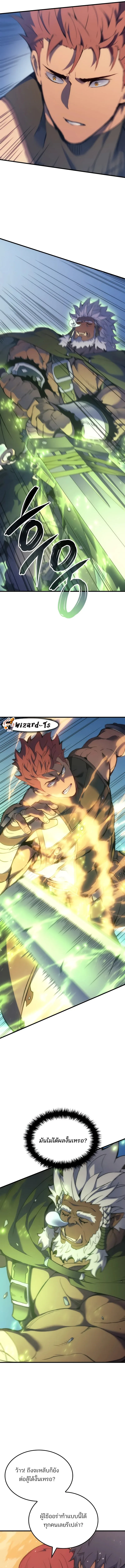 The Indomitable Martial King ตอนที่ 47 หน้า 7