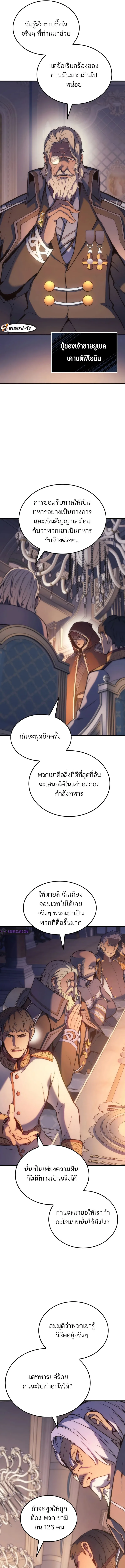 The Indomitable Martial King ตอนที่ 48 หน้า 19