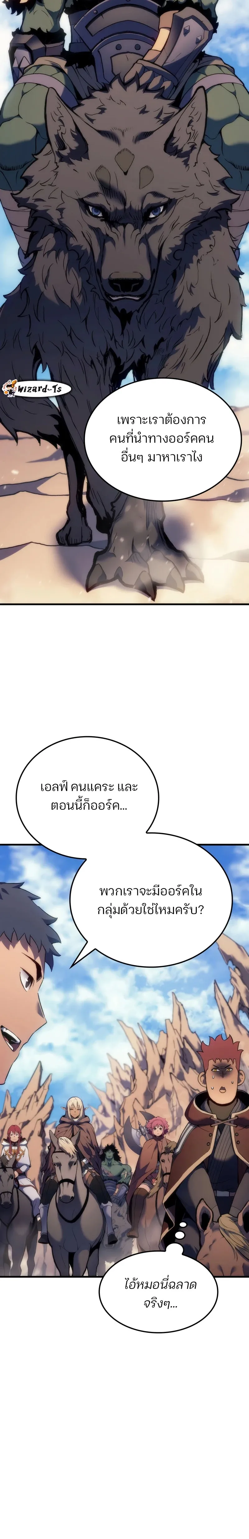 The Indomitable Martial King ตอนที่ 48 หน้า 4
