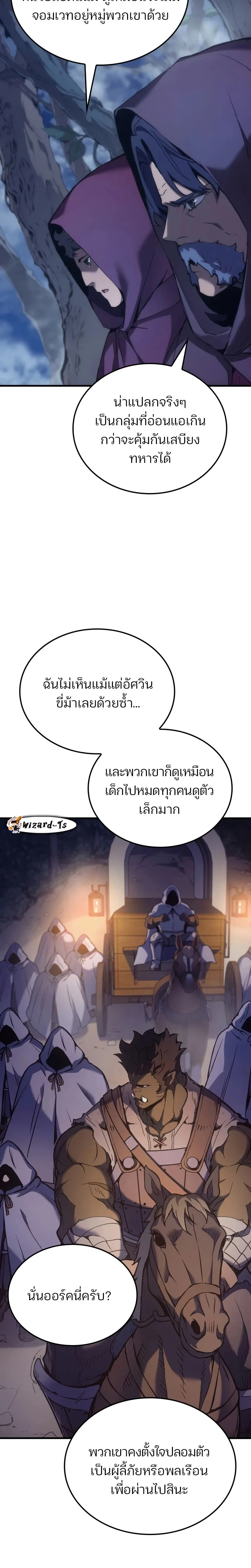The Indomitable Martial King ตอนที่ 48 หน้า 6