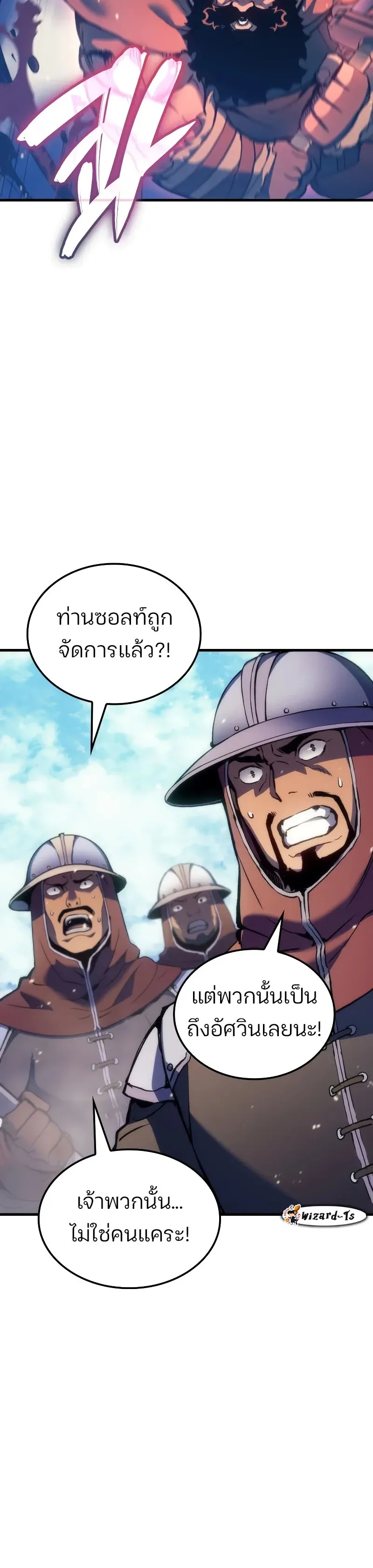 The Indomitable Martial King ตอนที่ 49 หน้า 18