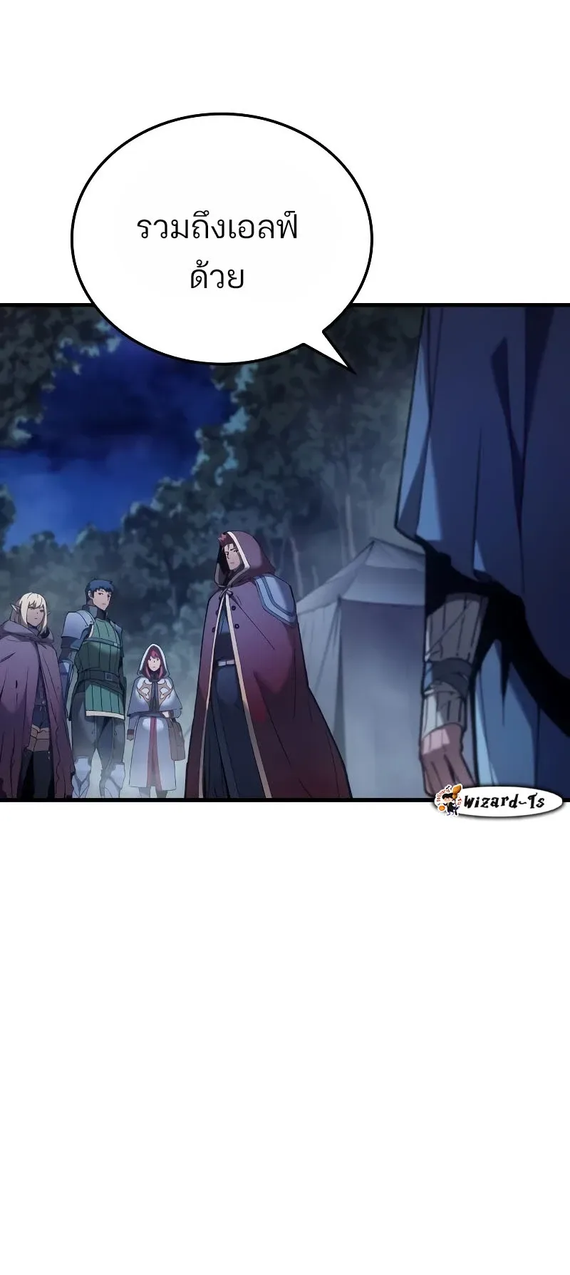 The Indomitable Martial King ตอนที่ 49 หน้า 8