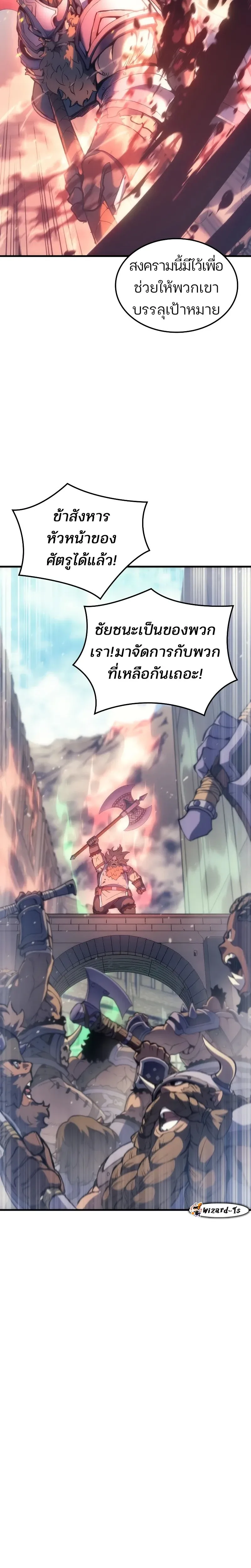 The Indomitable Martial King ตอนที่ 50 หน้า 18