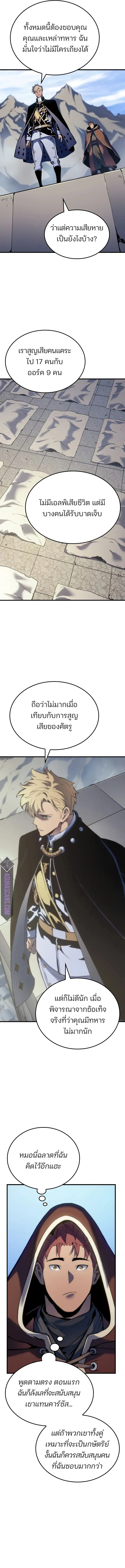 The Indomitable Martial King ตอนที่ 50 หน้า 23