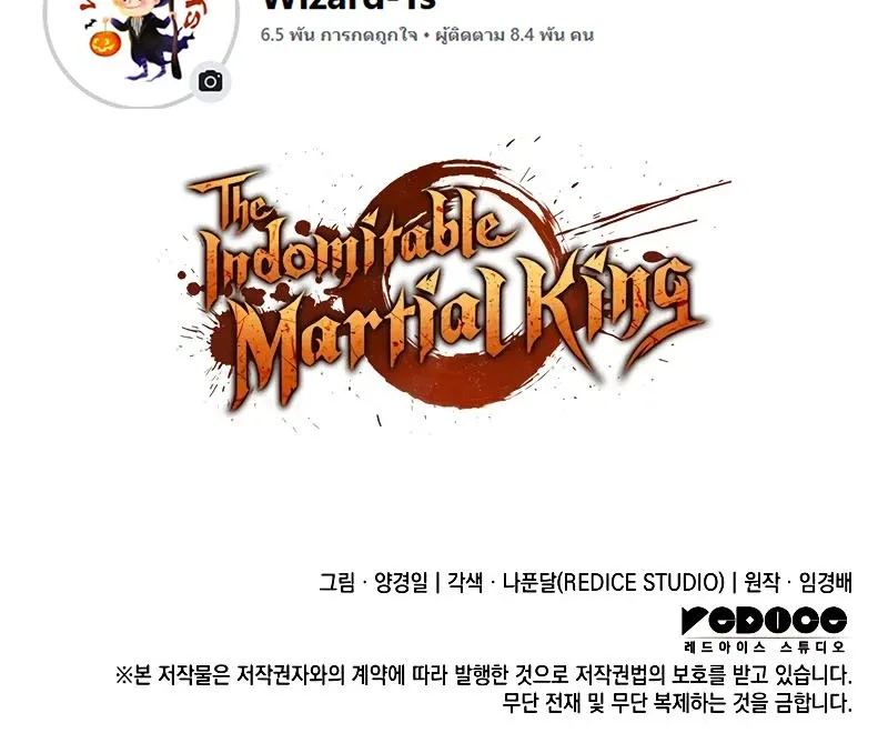 The Indomitable Martial King ตอนที่ 50 หน้า 30