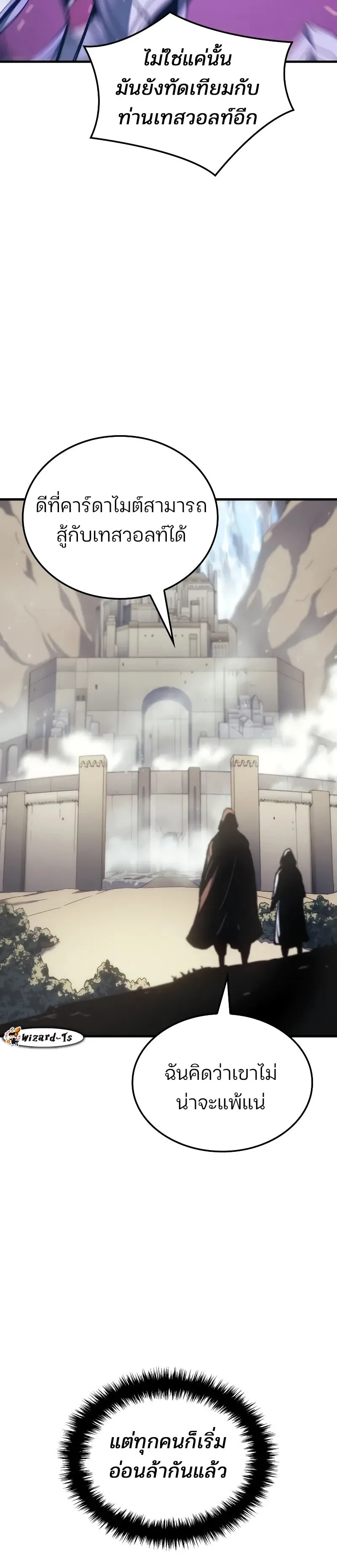 The Indomitable Martial King ตอนที่ 50 หน้า 6