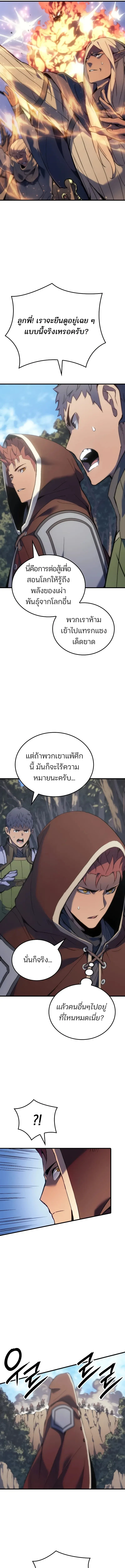The Indomitable Martial King ตอนที่ 50 หน้า 7