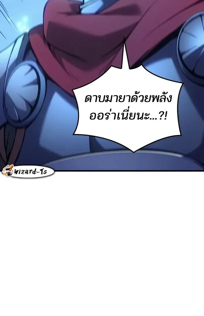 The Indomitable Martial King ตอนที่ 51 หน้า 12