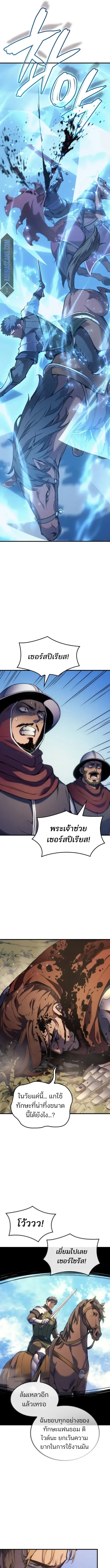The Indomitable Martial King ตอนที่ 51 หน้า 13