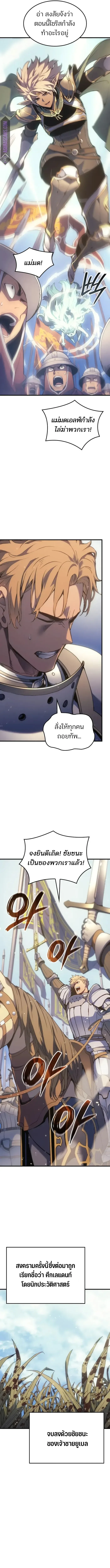 The Indomitable Martial King ตอนที่ 51 หน้า 21