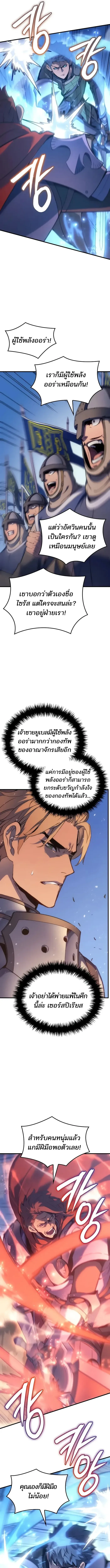 The Indomitable Martial King ตอนที่ 51 หน้า 7