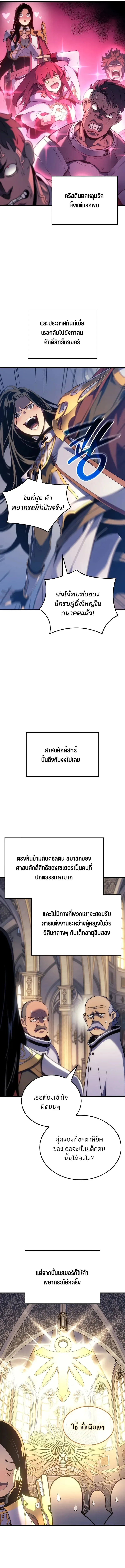 The Indomitable Martial King ตอนที่ 52 หน้า 11