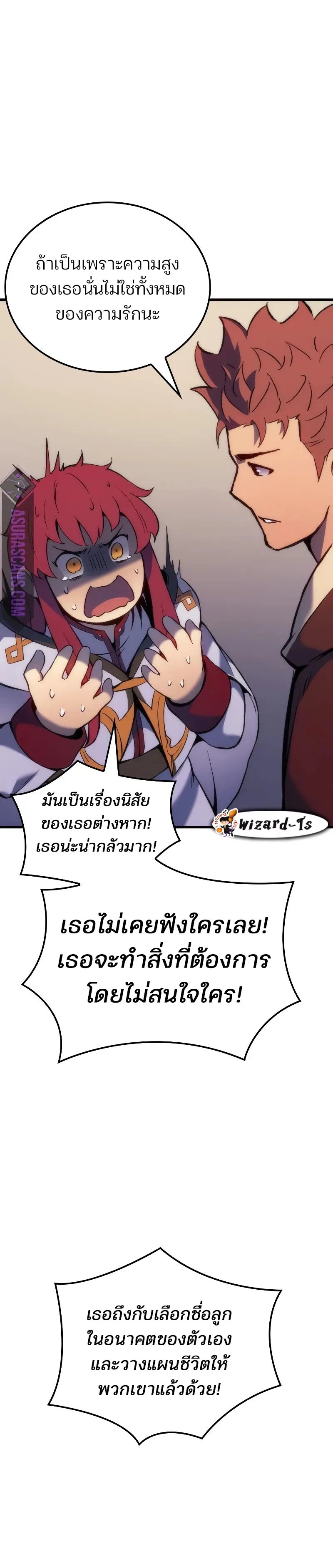 The Indomitable Martial King ตอนที่ 52 หน้า 14