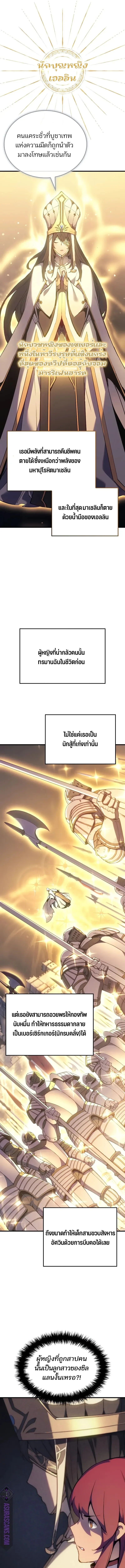 The Indomitable Martial King ตอนที่ 52 หน้า 17