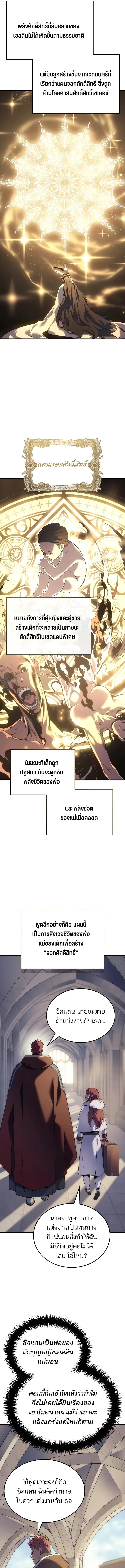 The Indomitable Martial King ตอนที่ 52 หน้า 19