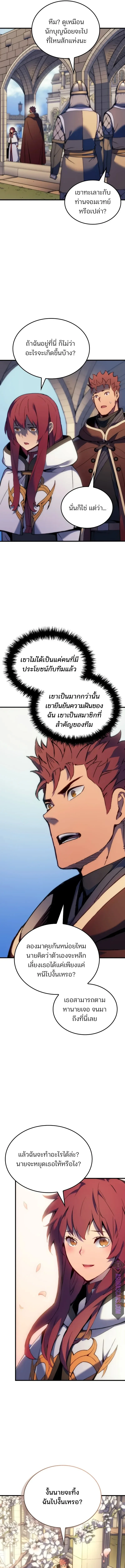 The Indomitable Martial King ตอนที่ 52 หน้า 21