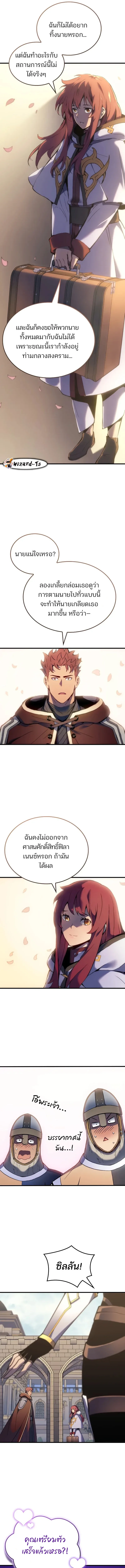 The Indomitable Martial King ตอนที่ 52 หน้า 23