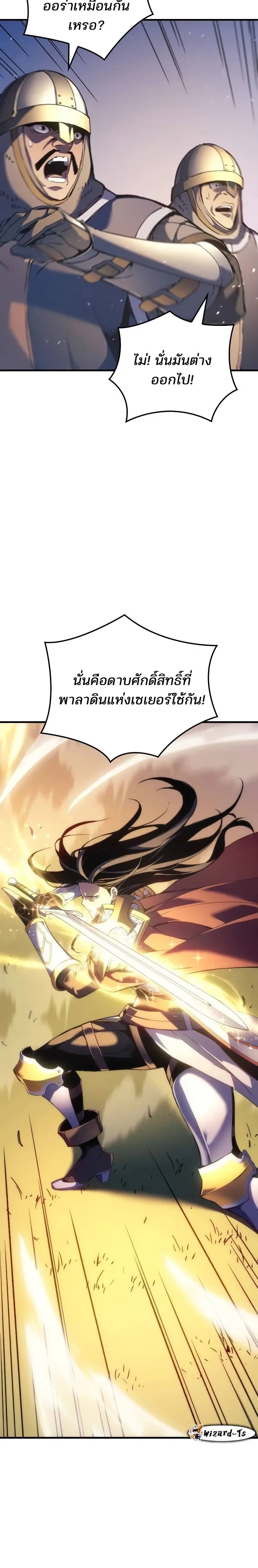 The Indomitable Martial King ตอนที่ 53 หน้า 14