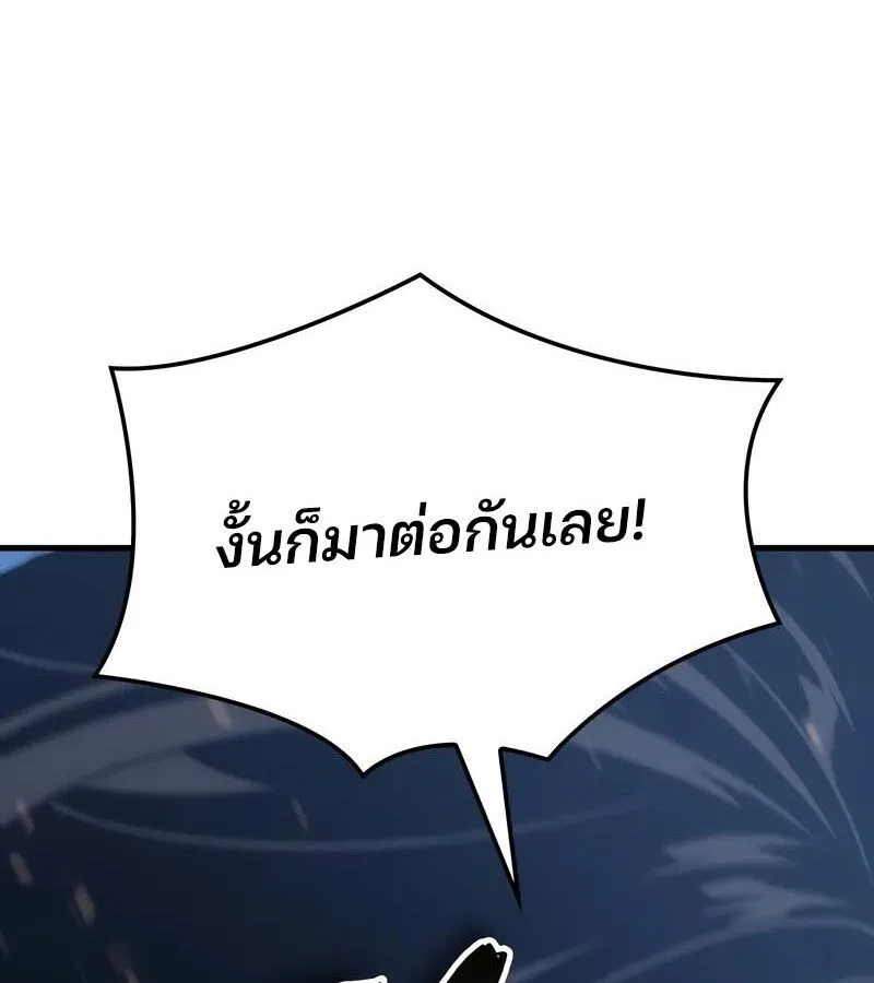 The Indomitable Martial King ตอนที่ 54 หน้า 10