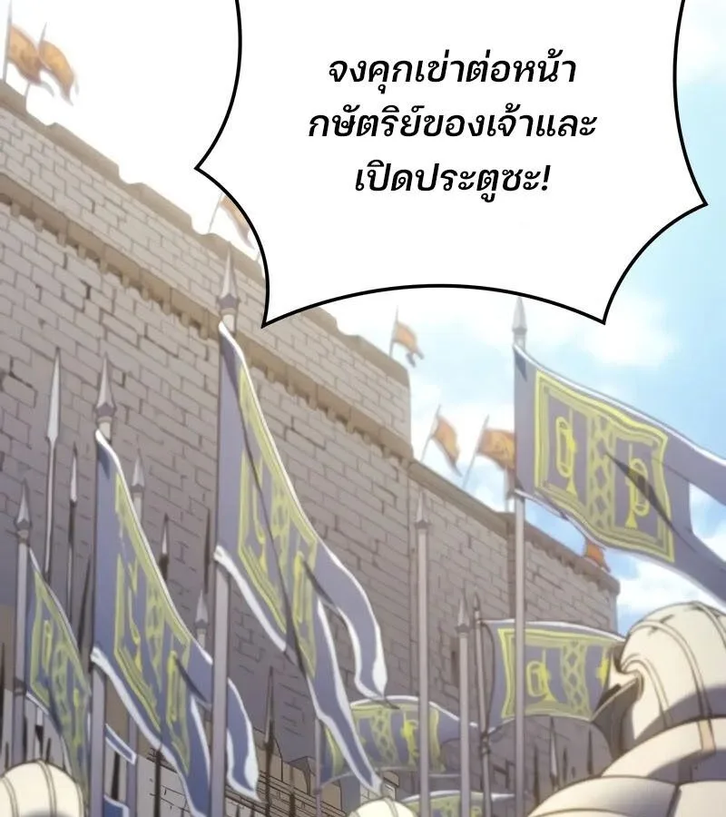 The Indomitable Martial King ตอนที่ 54 หน้า 103