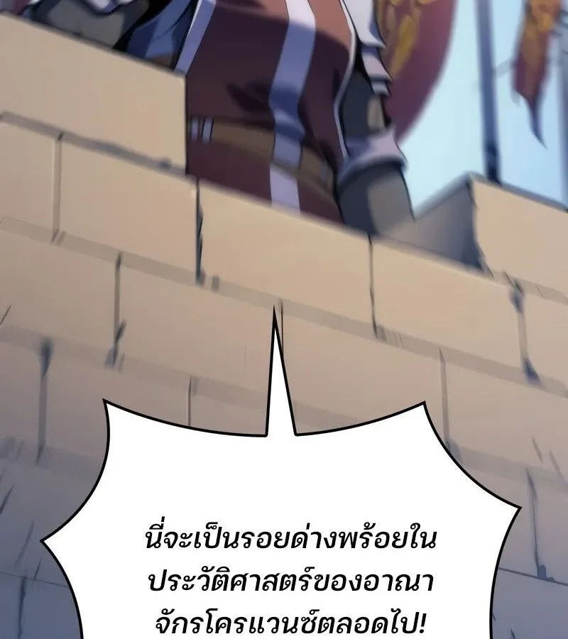 The Indomitable Martial King ตอนที่ 54 หน้า 106