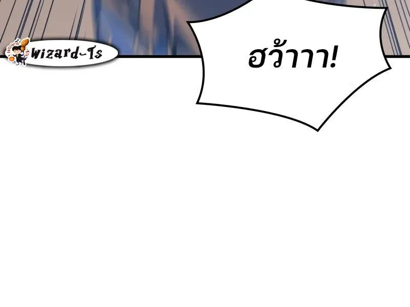 The Indomitable Martial King ตอนที่ 54 หน้า 113