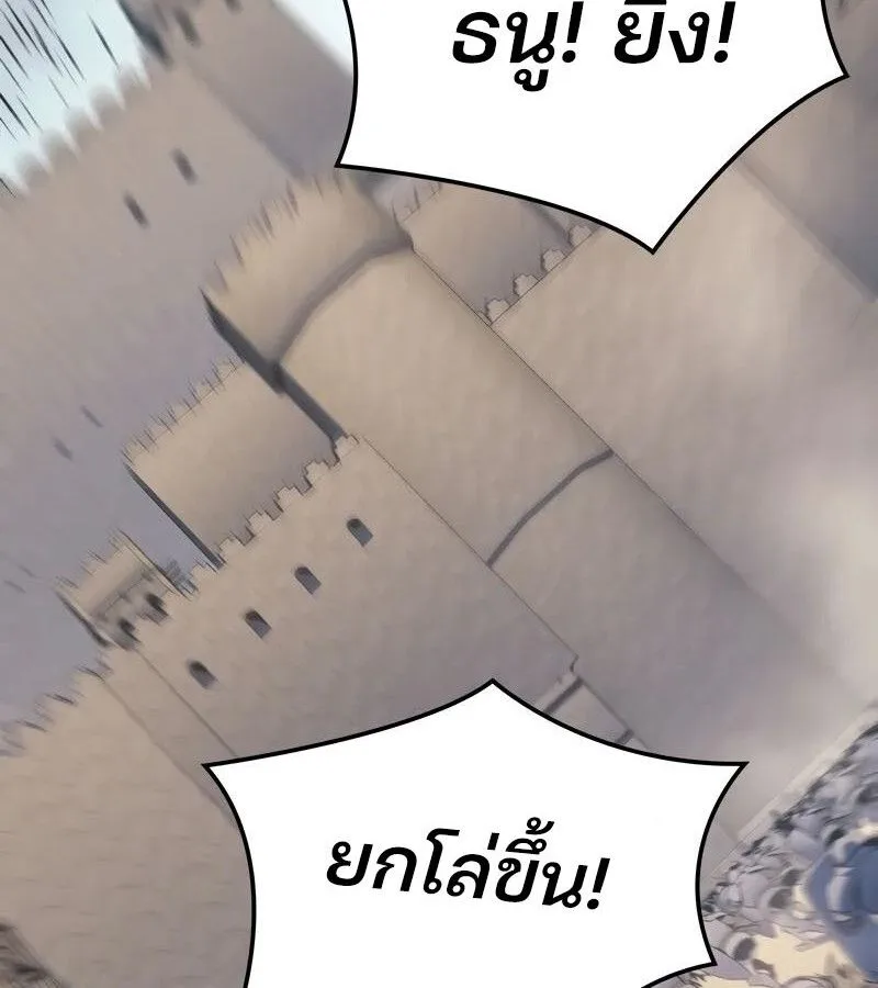 The Indomitable Martial King ตอนที่ 54 หน้า 115