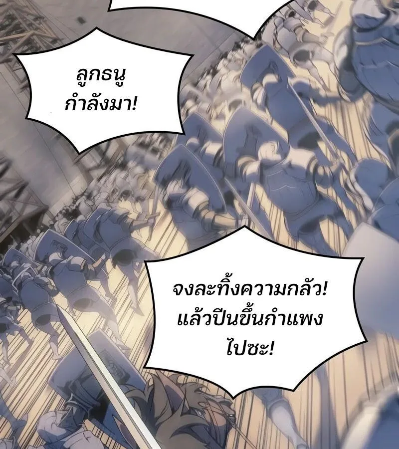The Indomitable Martial King ตอนที่ 54 หน้า 116