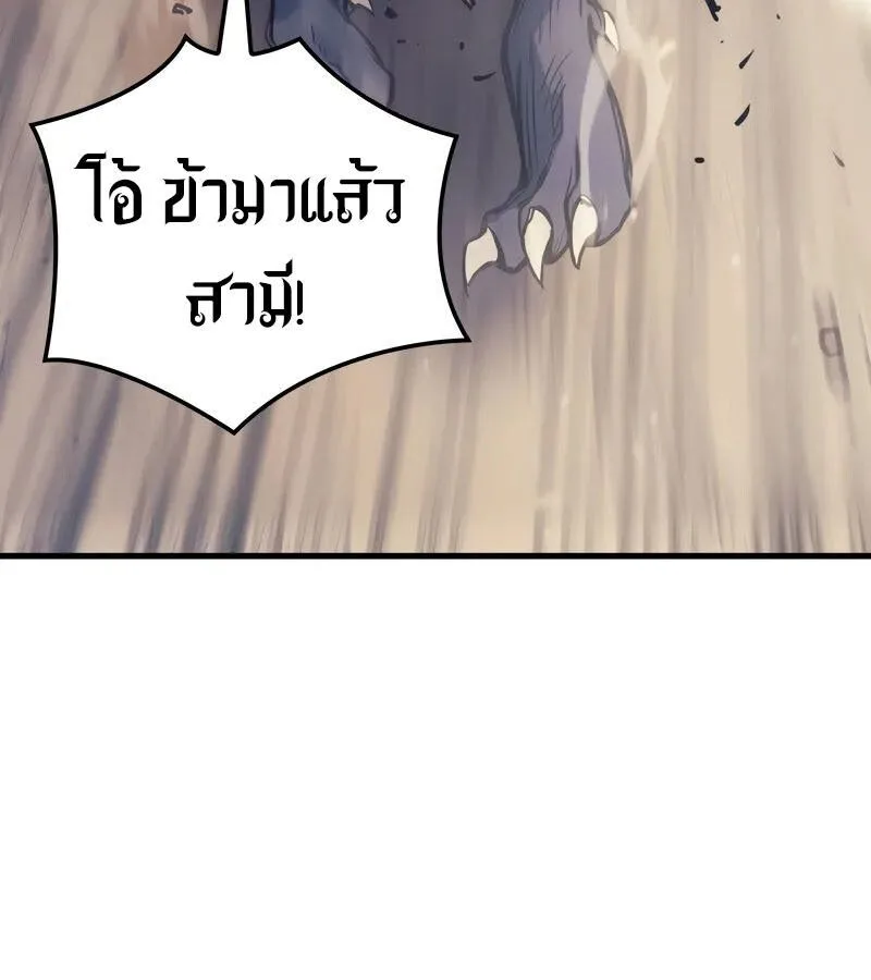 The Indomitable Martial King ตอนที่ 54 หน้า 124