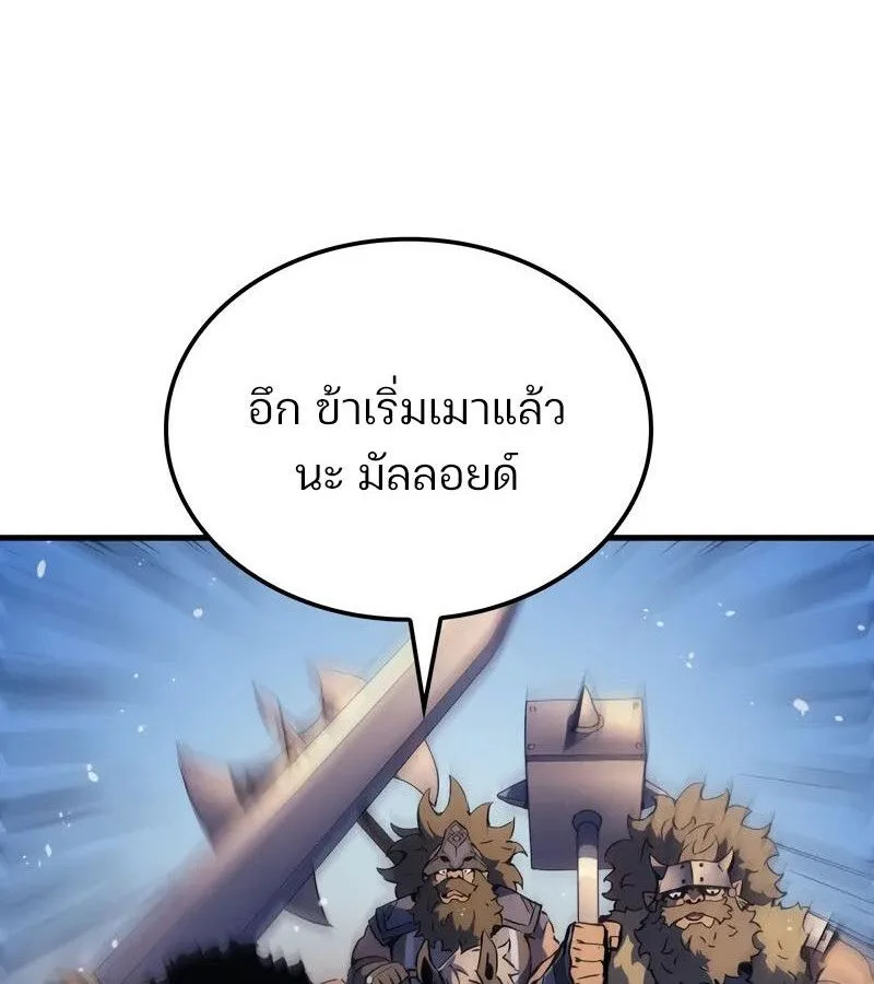 The Indomitable Martial King ตอนที่ 54 หน้า 125