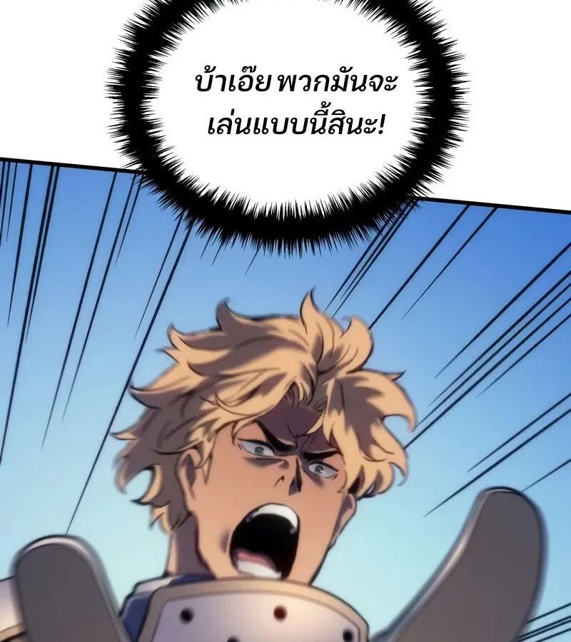 The Indomitable Martial King ตอนที่ 54 หน้า 133