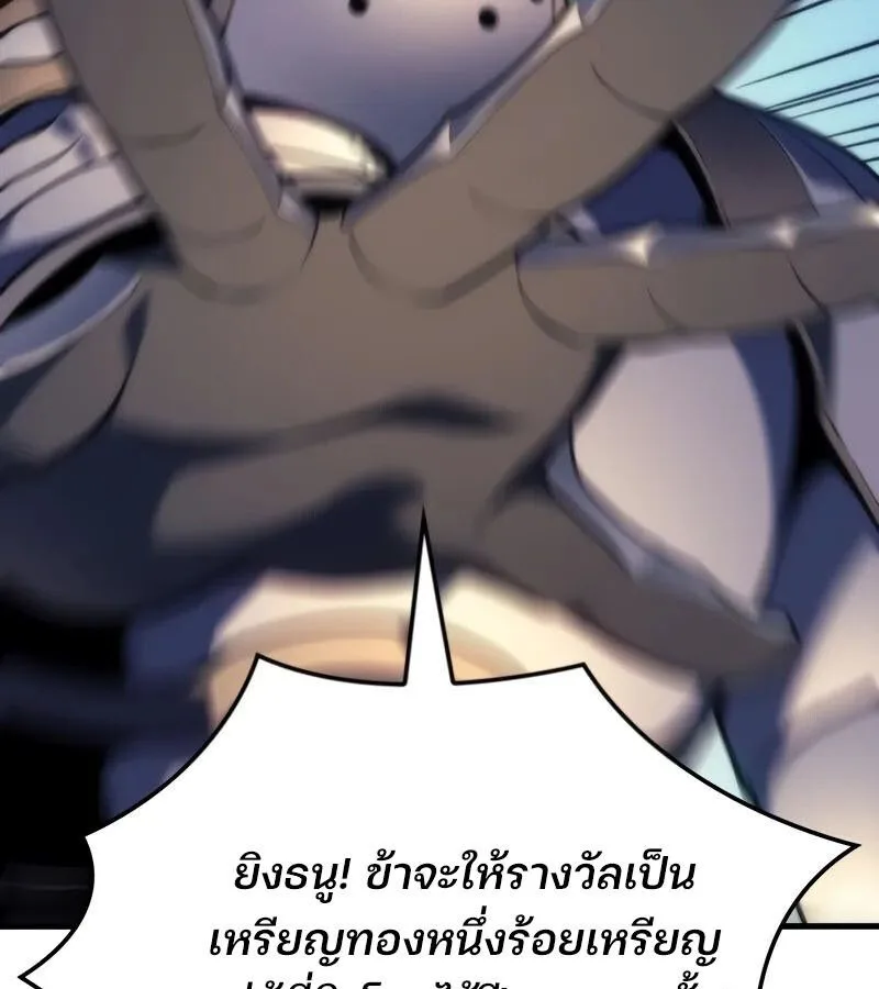 The Indomitable Martial King ตอนที่ 54 หน้า 134