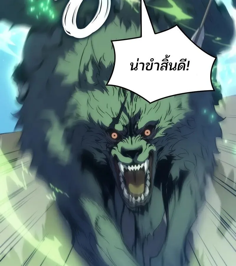 The Indomitable Martial King ตอนที่ 54 หน้า 138