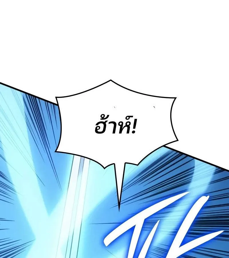 The Indomitable Martial King ตอนที่ 54 หน้า 149